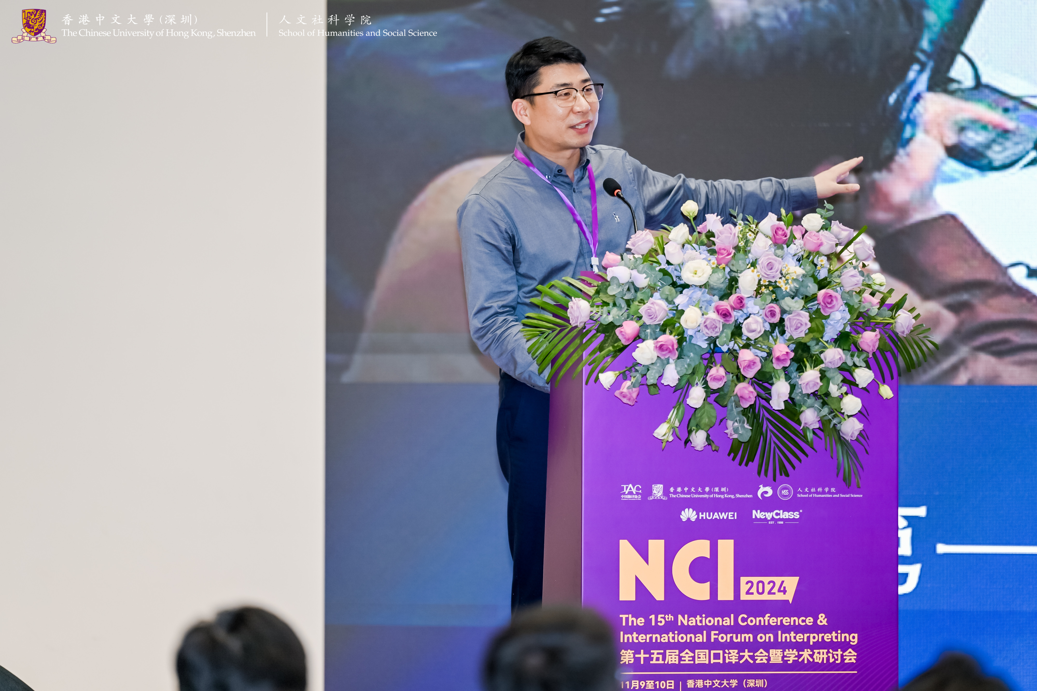 携新技术促新应用，NewClass为新融合助阵——爱游戏官方网页版,爱游戏（中国）正龙参加第十五届全国口译大会暨学术研讨会