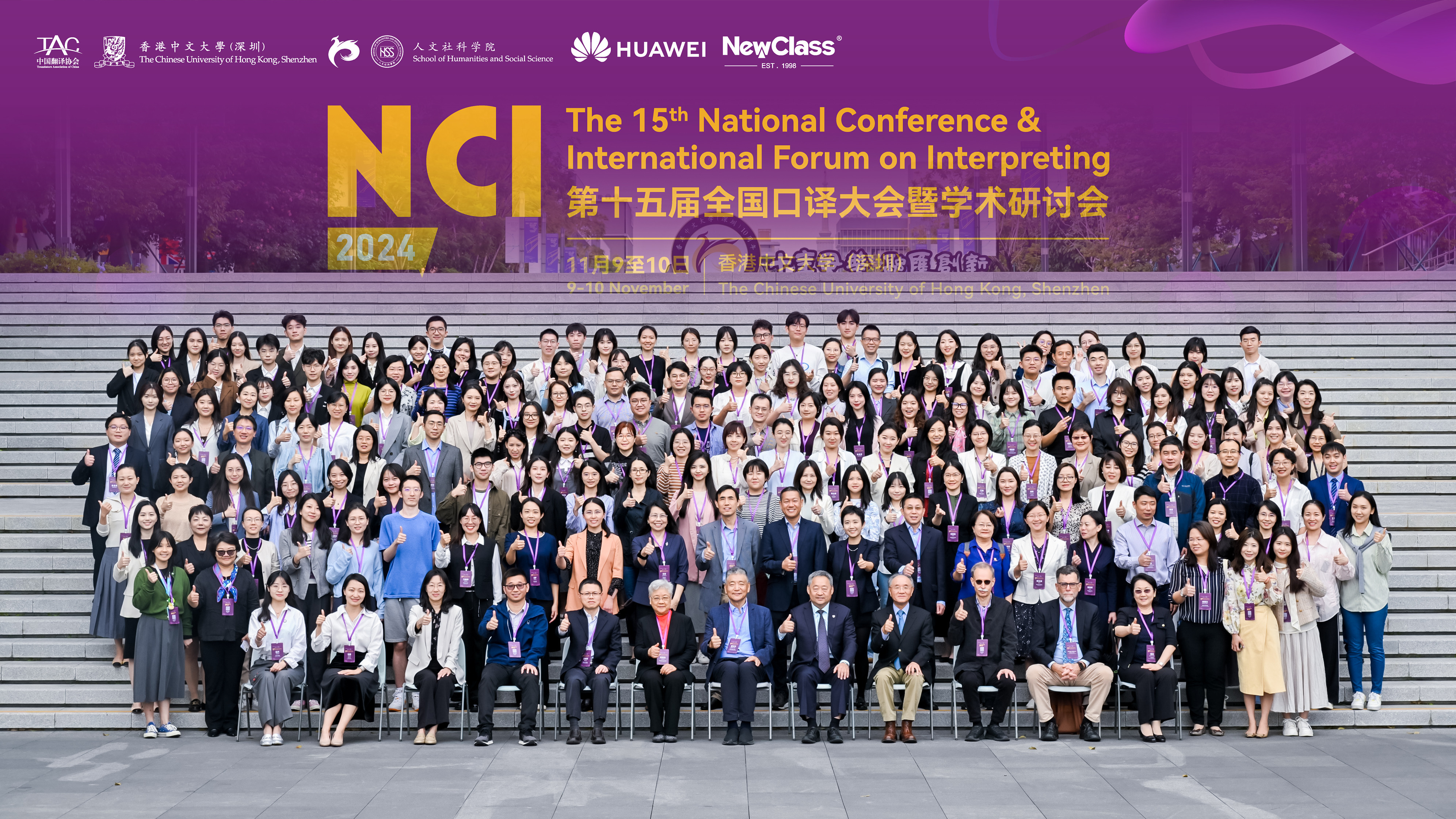 携新技术促新应用，NewClass为新融合助阵——爱游戏官方网页版,爱游戏（中国）正龙参加第十五届全国口译大会暨学术研讨会